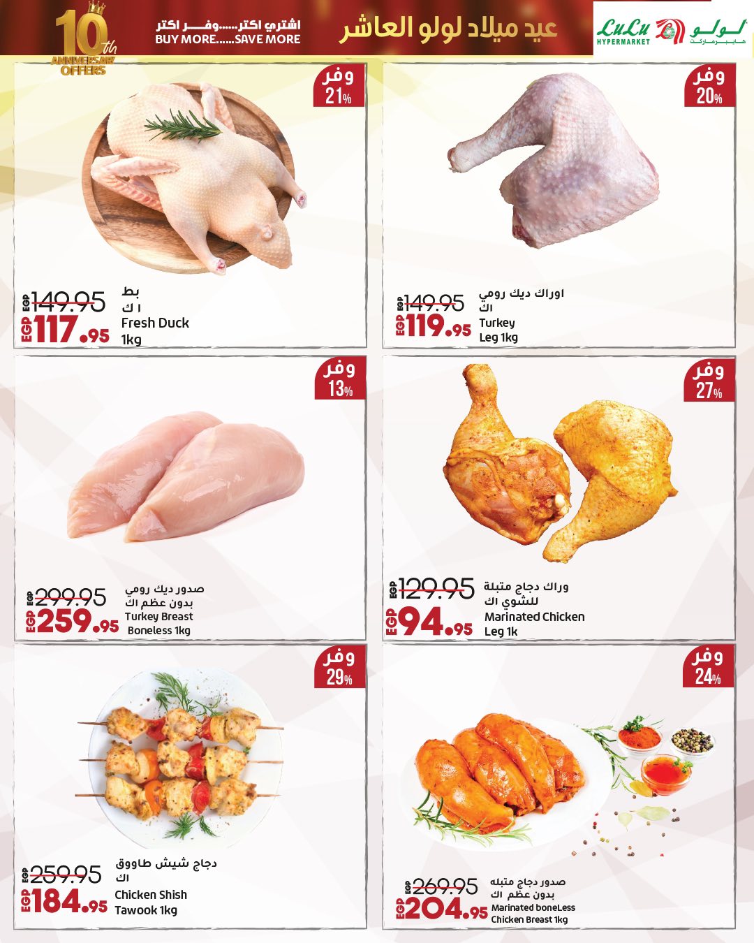 lulu-hypermarket offers from 23sep to 2sep 2025 عروض لولو هايبر ماركت من 23 سبتمبر حتى 2 سبتمبر 2025 صفحة رقم 57